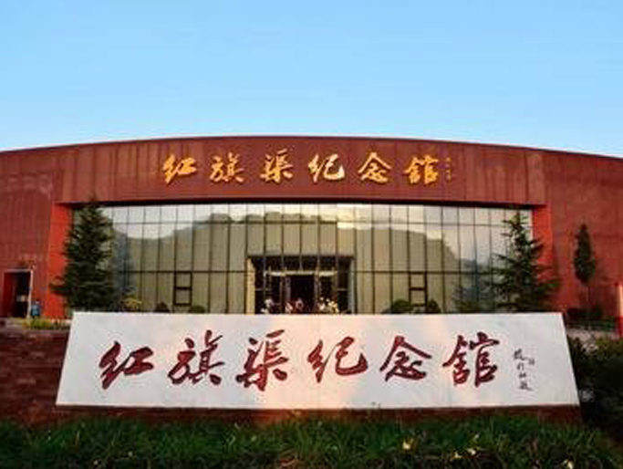 德州三和電器有限公司支部委員會紅旗渠紅色教育基地培訓學習
